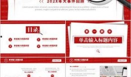 最新新闻爆料模板下载