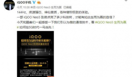 iqoo14爆料最新消息,性能怪兽来袭，全新配置揭秘！
