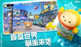 蛋仔派对最新的爆料,神秘新玩法即将上线，挑战你的极限！