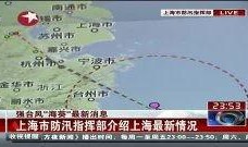 热点爆料台风最新消息视频,视频揭秘路径与影响